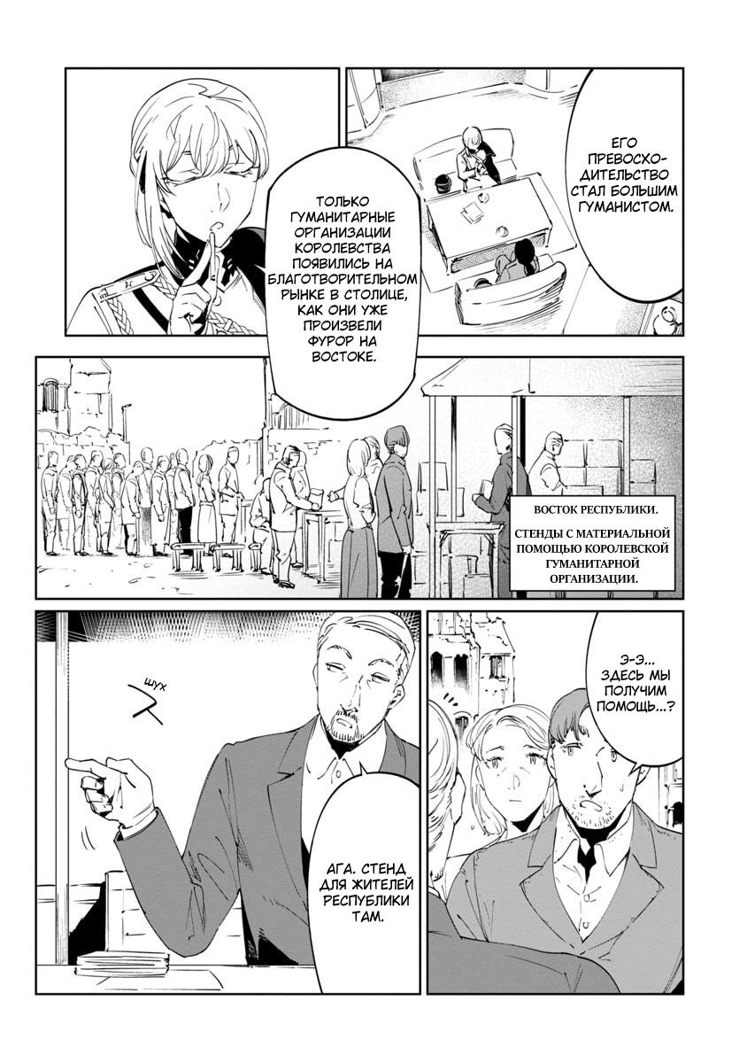 Манга Разум и Чувства - Глава 15 Страница 17