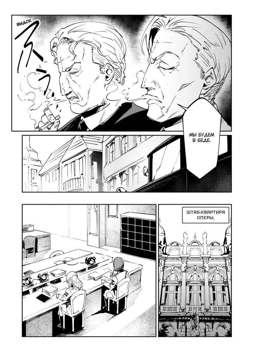 Манга Разум и Чувства - Глава 14 Страница 9