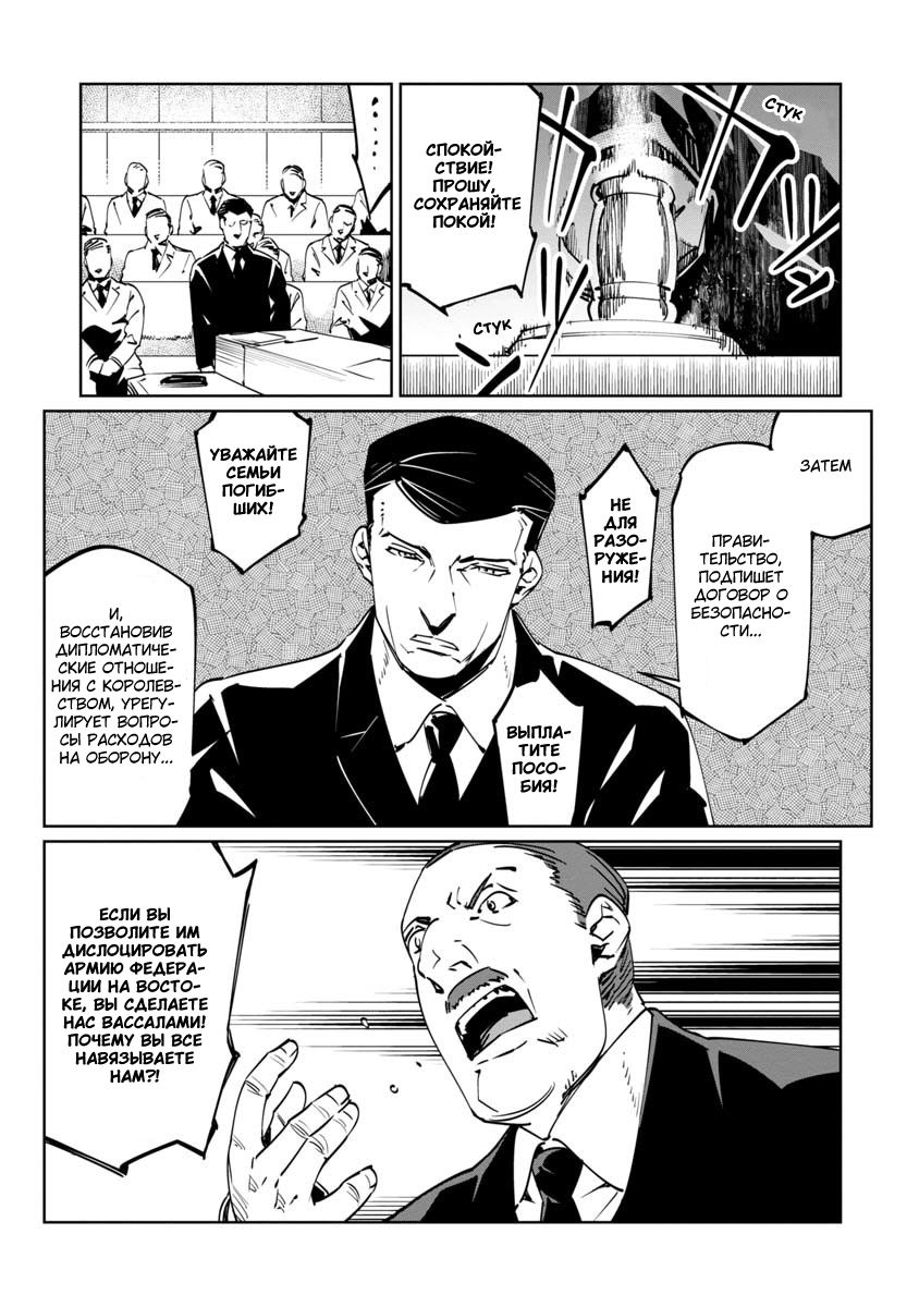 Манга Разум и Чувства - Глава 14 Страница 3