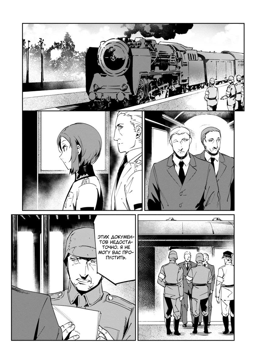 Манга Разум и Чувства - Глава 14 Страница 21