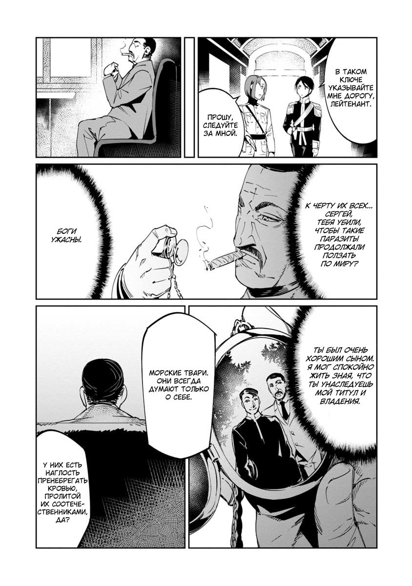 Манга Разум и Чувства - Глава 14 Страница 25