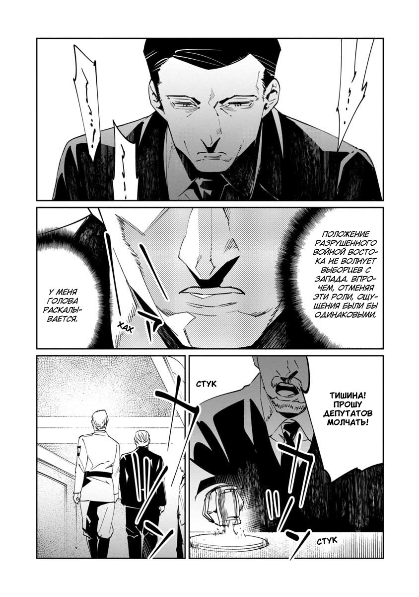 Манга Разум и Чувства - Глава 14 Страница 5