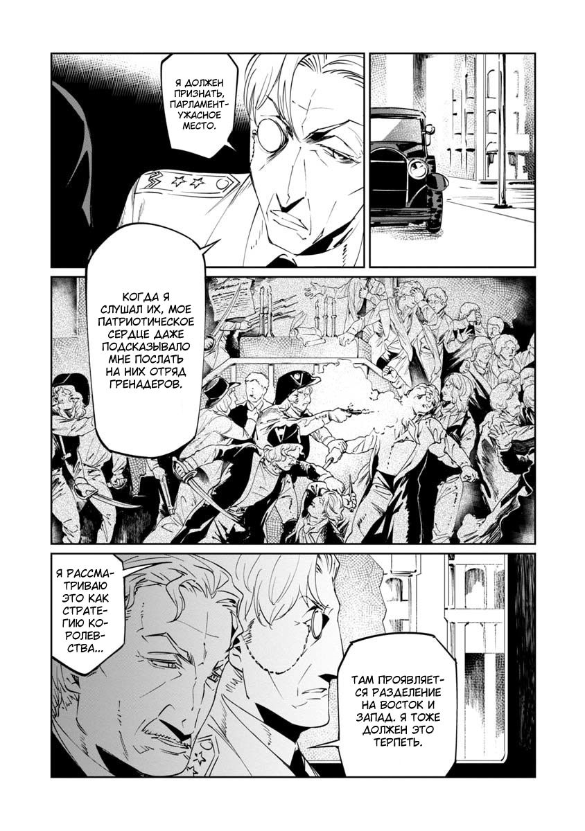 Манга Разум и Чувства - Глава 14 Страница 6