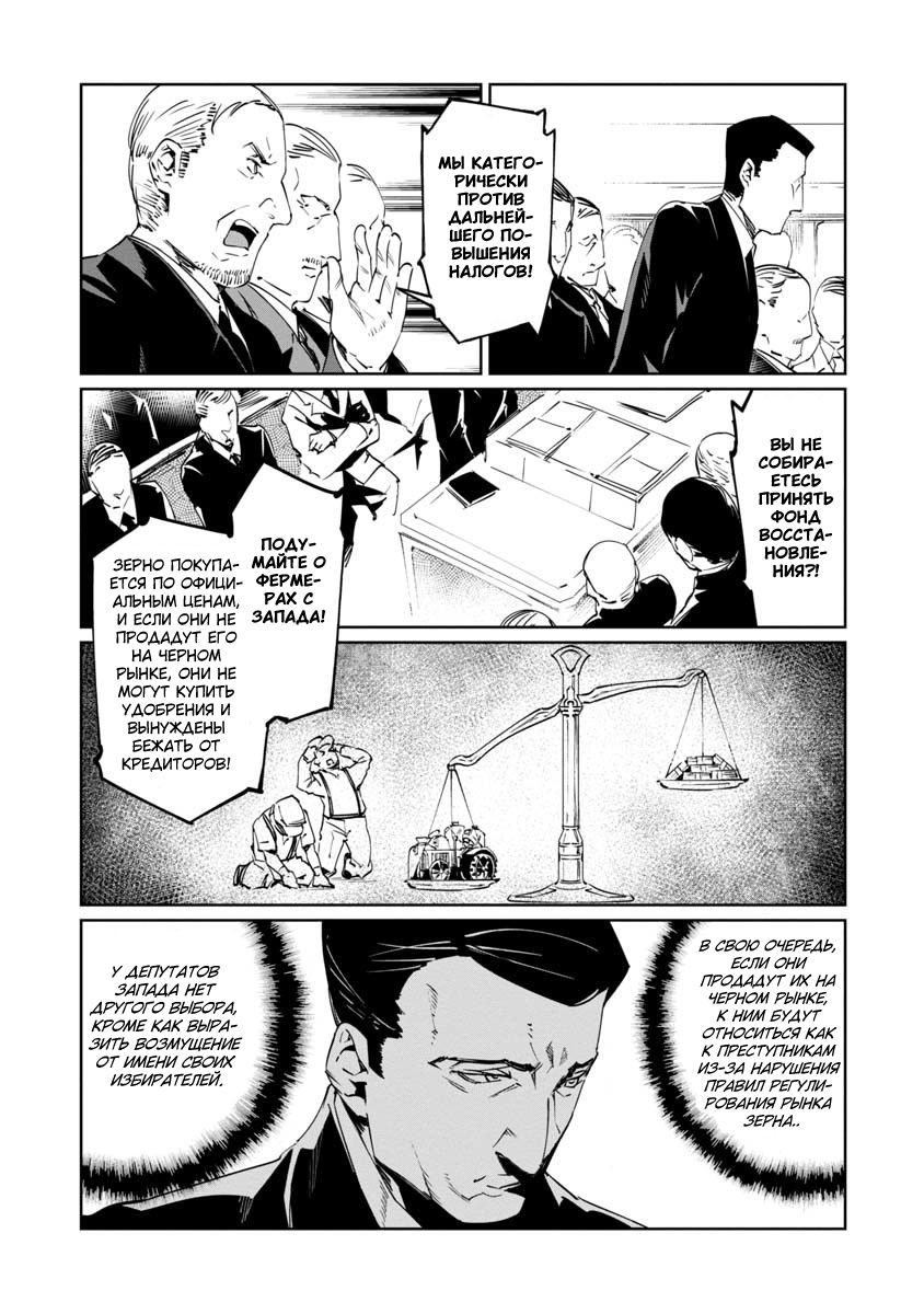 Манга Разум и Чувства - Глава 14 Страница 2