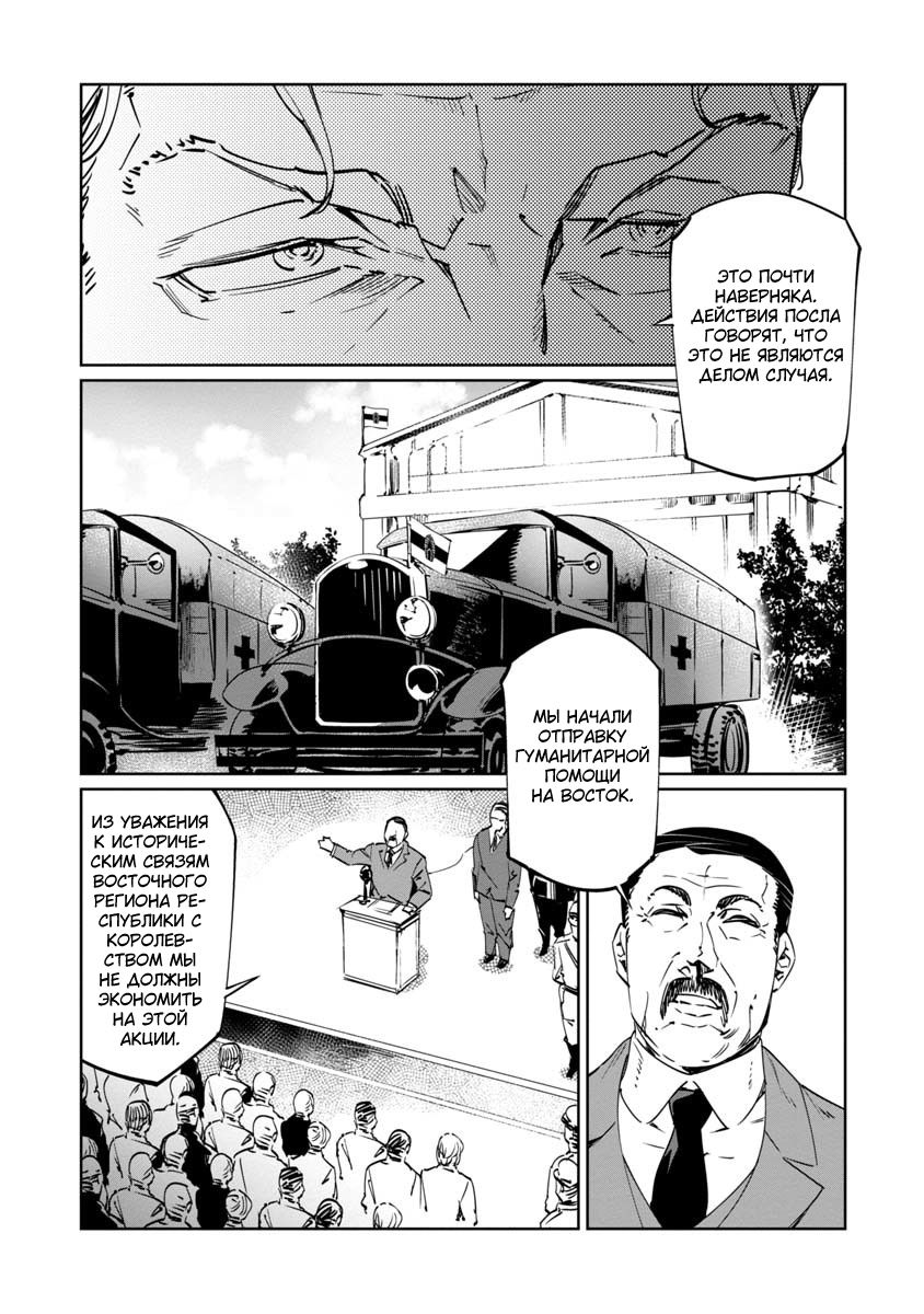 Манга Разум и Чувства - Глава 14 Страница 7