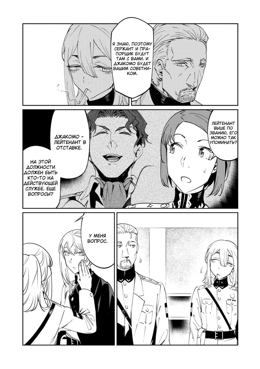 Манга Разум и Чувства - Глава 14 Страница 14