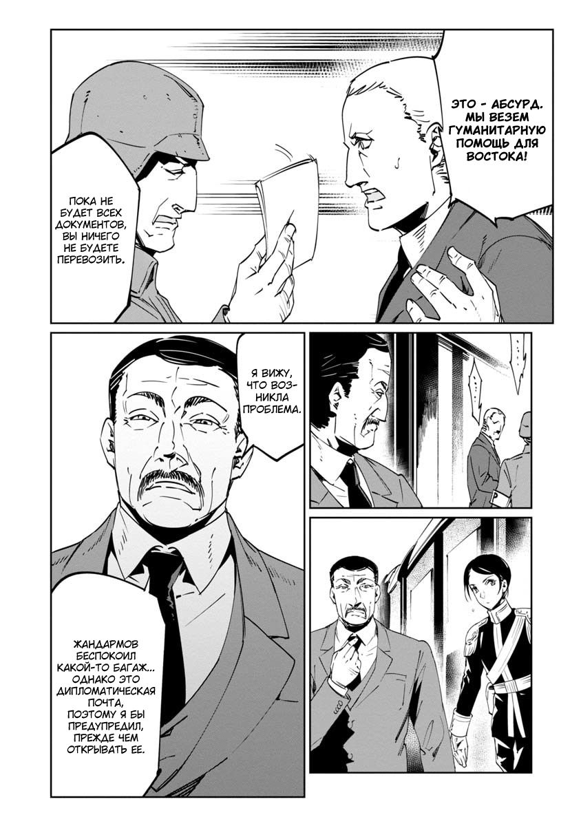 Манга Разум и Чувства - Глава 14 Страница 22