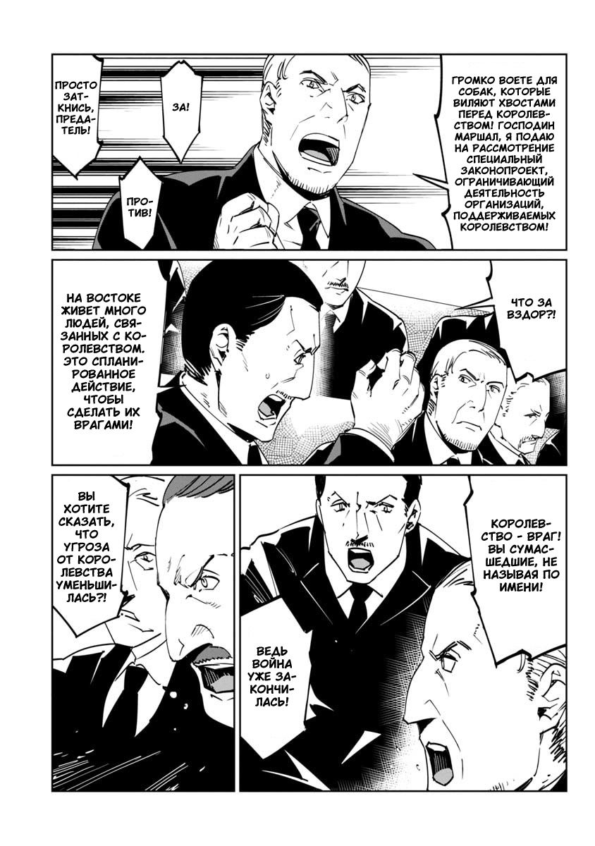 Манга Разум и Чувства - Глава 14 Страница 4