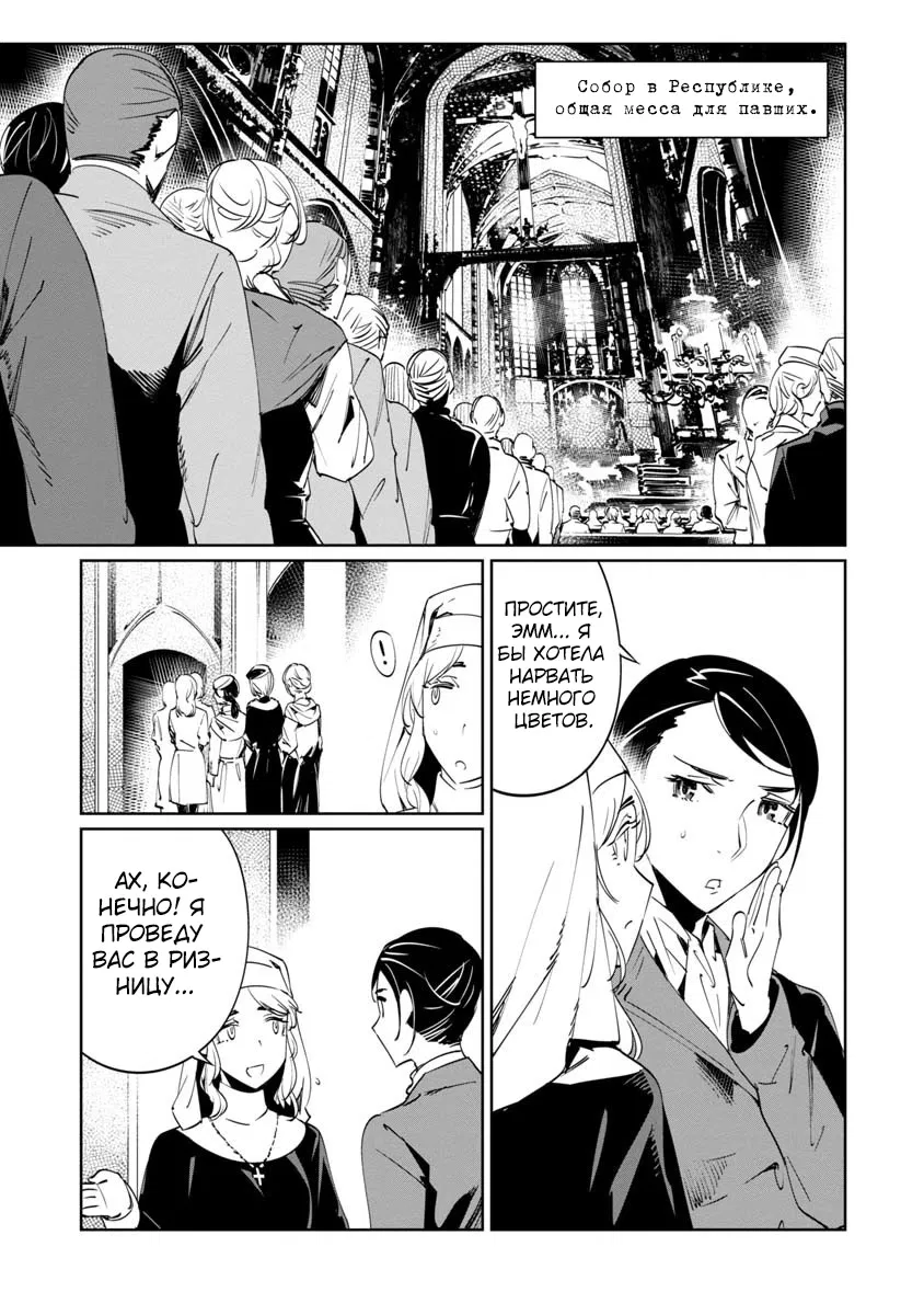 Манга Разум и Чувства - Глава 13 Страница 28