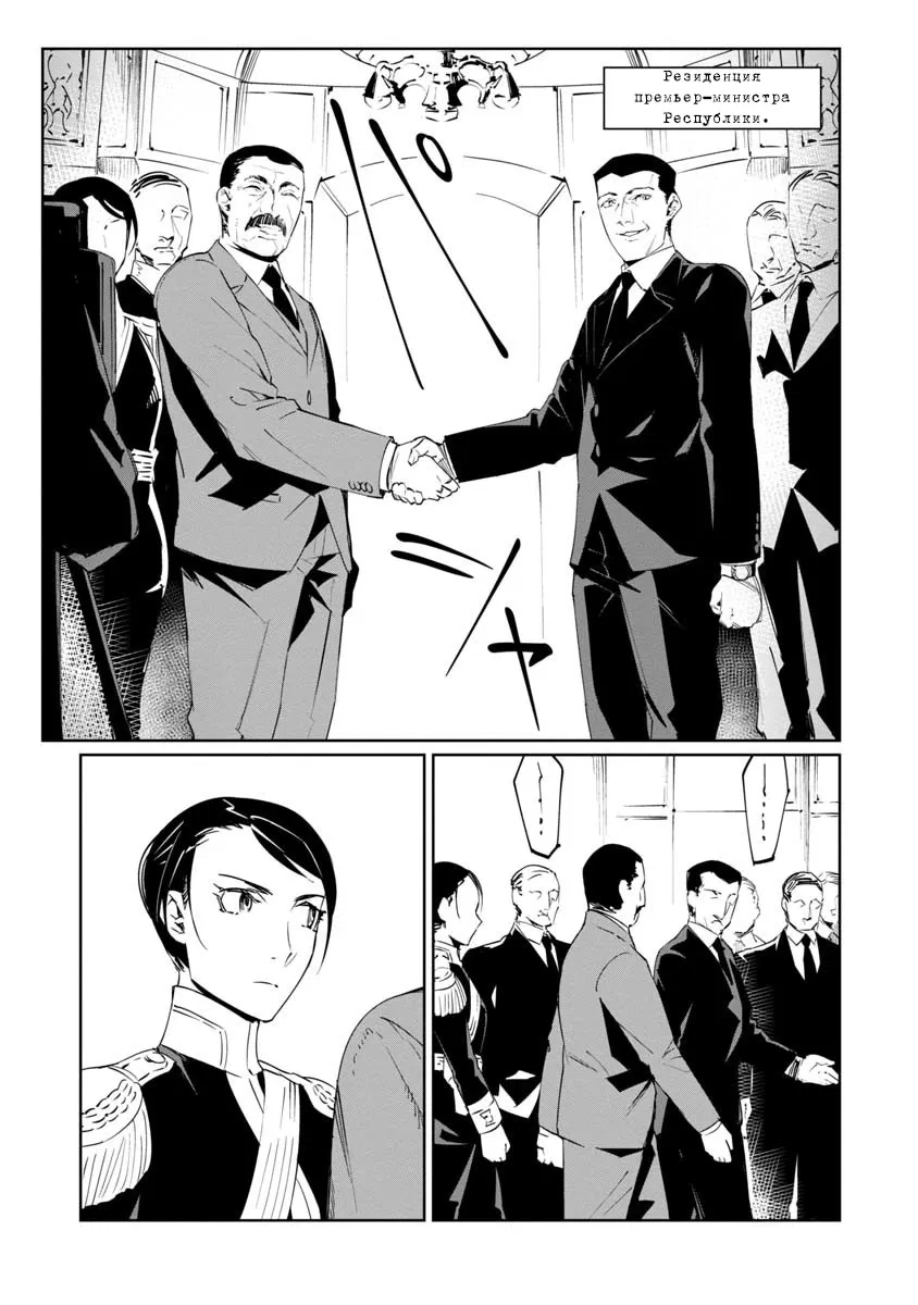 Манга Разум и Чувства - Глава 13 Страница 6