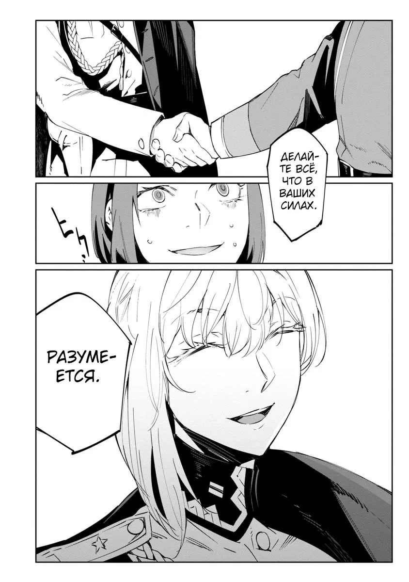 Манга Разум и Чувства - Глава 13 Страница 15