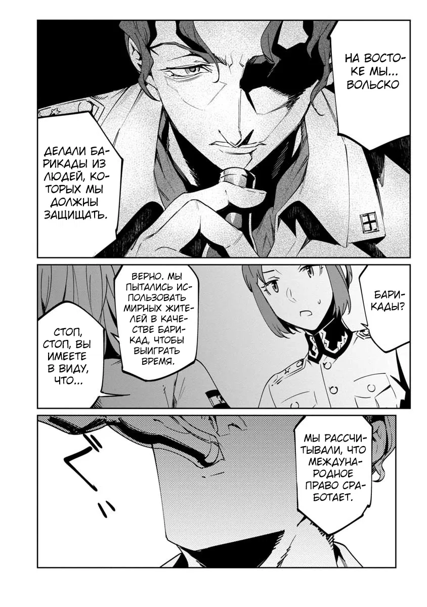 Манга Разум и Чувства - Глава 13 Страница 21