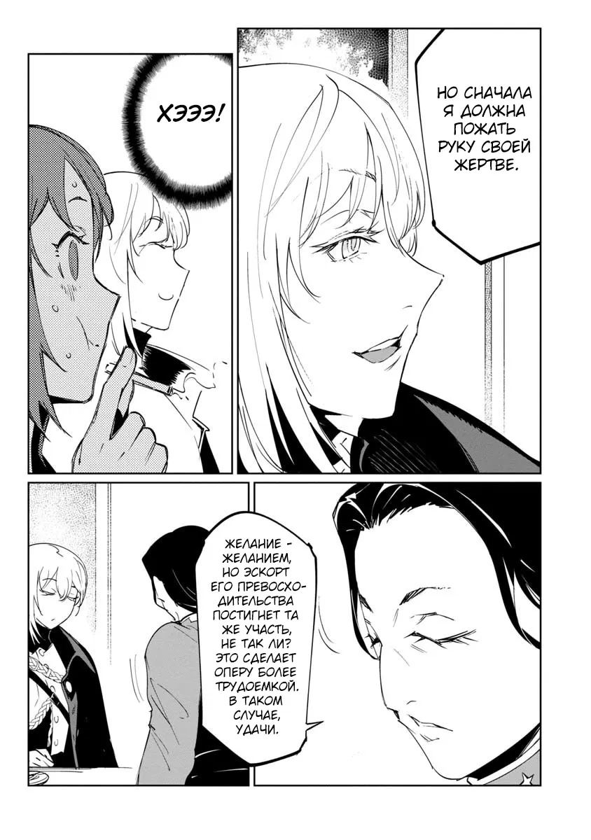 Манга Разум и Чувства - Глава 13 Страница 14