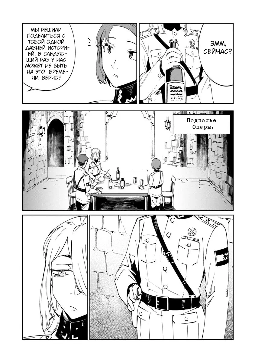 Манга Разум и Чувства - Глава 13 Страница 17