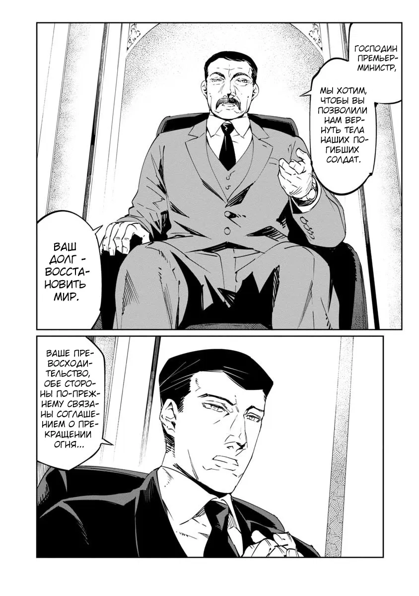 Манга Разум и Чувства - Глава 13 Страница 9