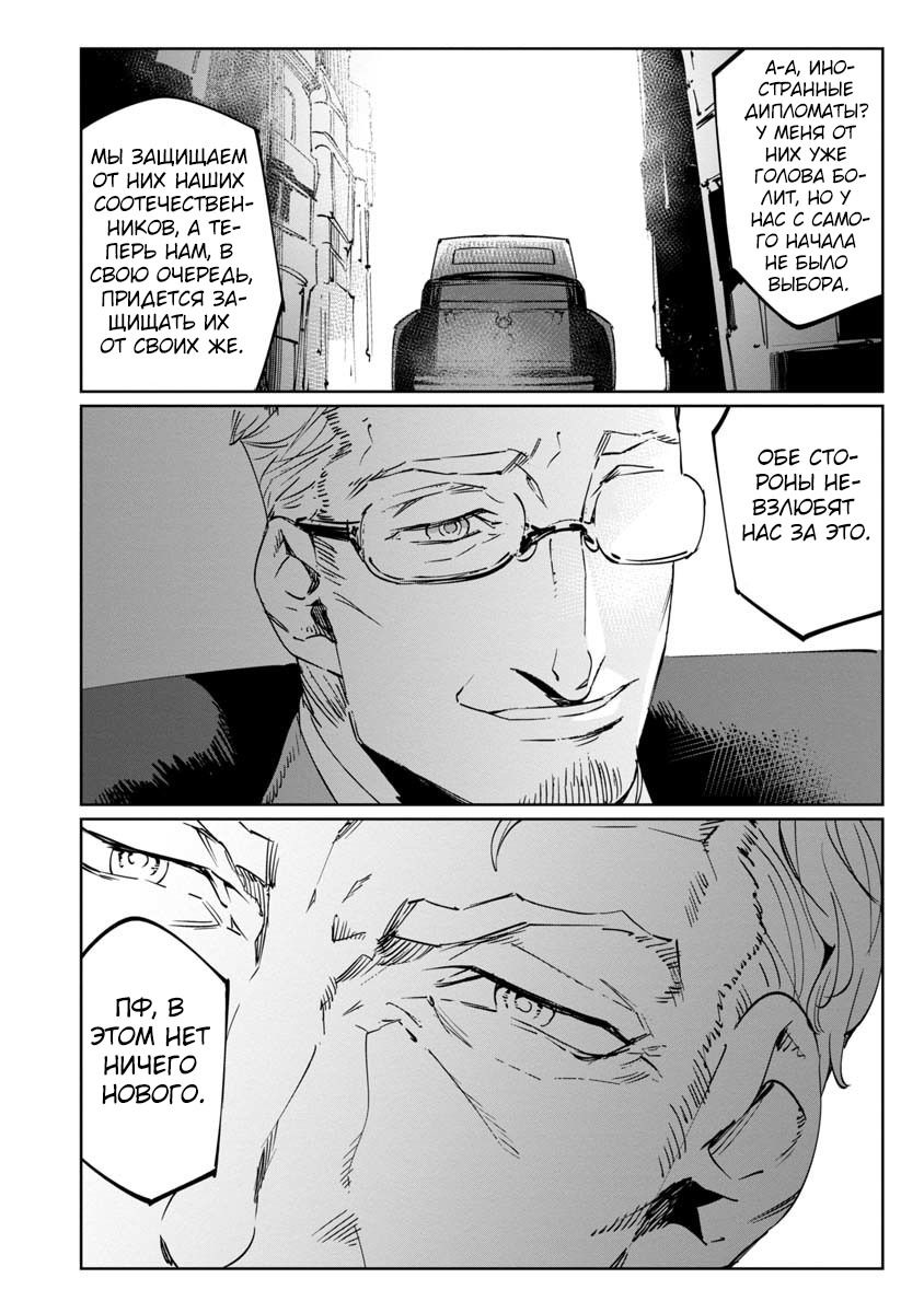 Манга Разум и Чувства - Глава 12 Страница 25