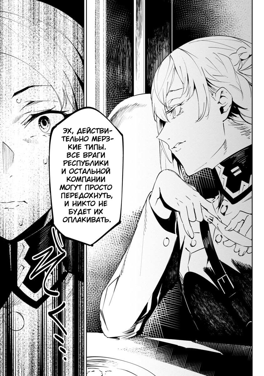 Манга Разум и Чувства - Глава 12 Страница 14