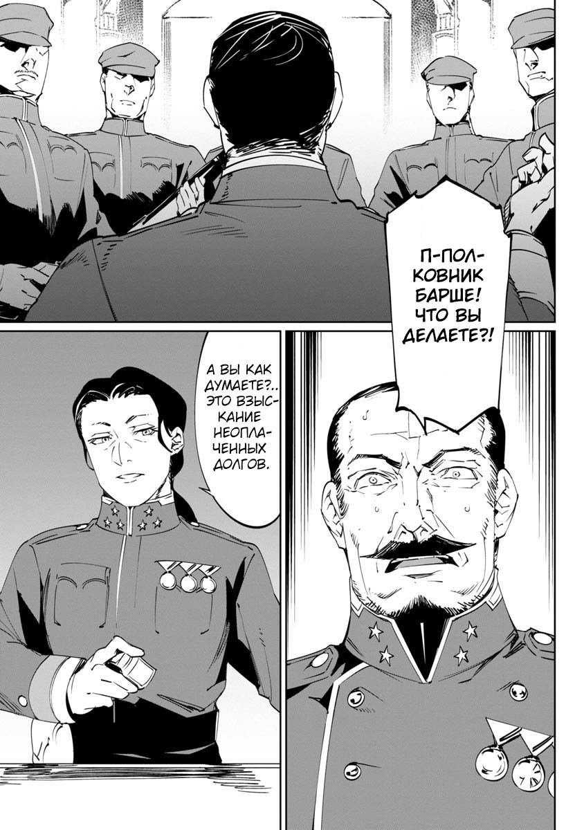 Манга Разум и Чувства - Глава 12 Страница 2