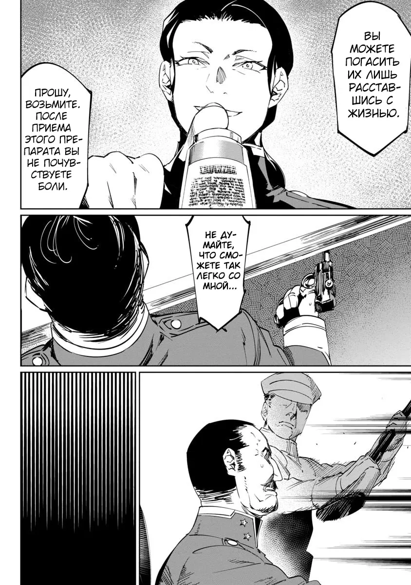 Манга Разум и Чувства - Глава 12 Страница 3