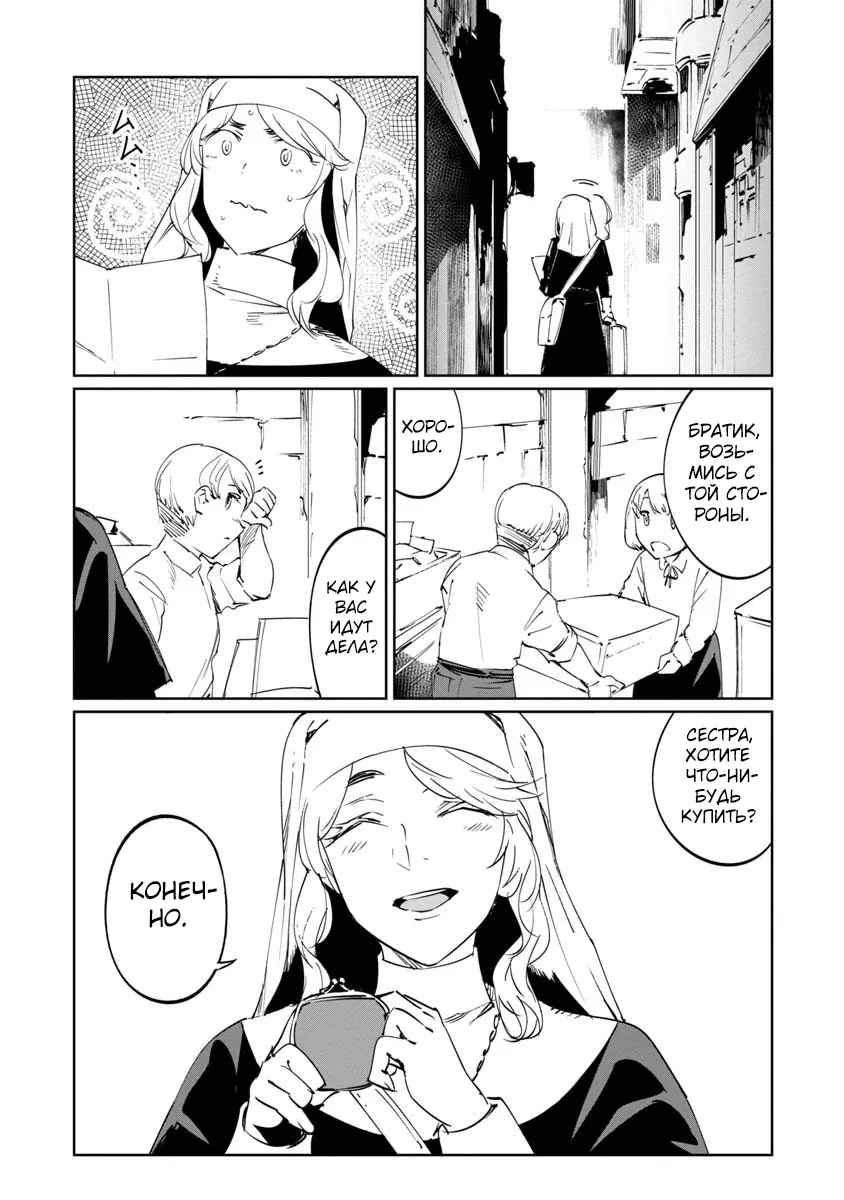 Манга Разум и Чувства - Глава 12 Страница 16