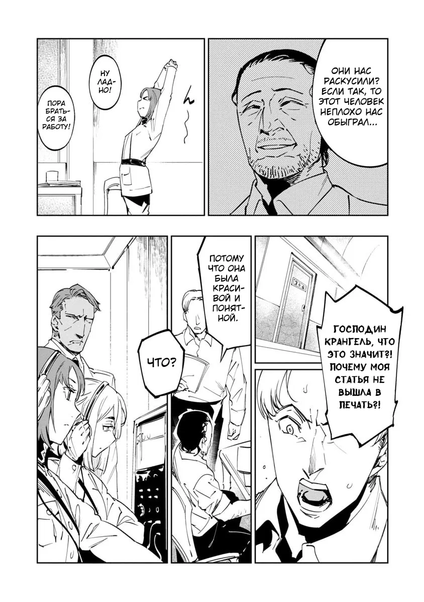 Манга Разум и Чувства - Глава 11 Страница 35