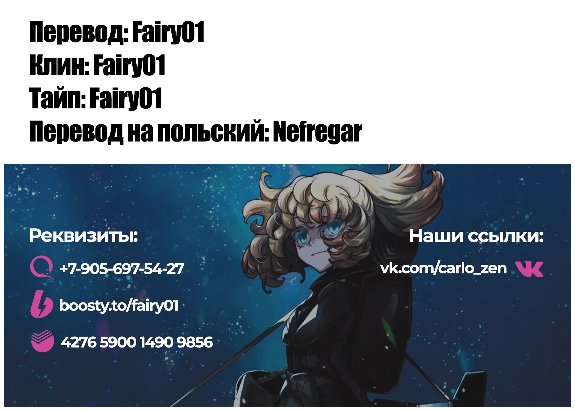 Манга Разум и Чувства - Глава 11 Страница 42