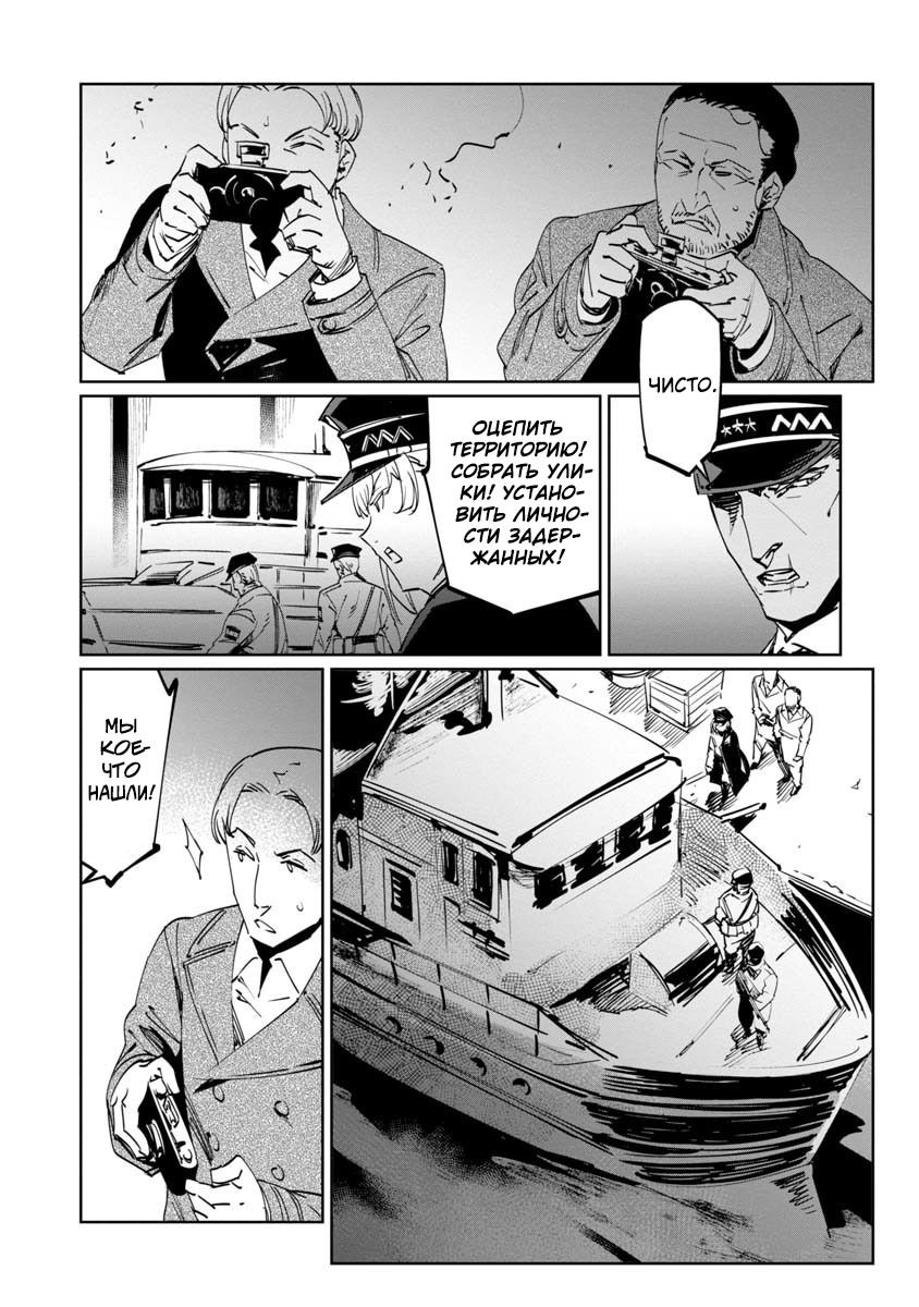 Манга Разум и Чувства - Глава 11 Страница 31