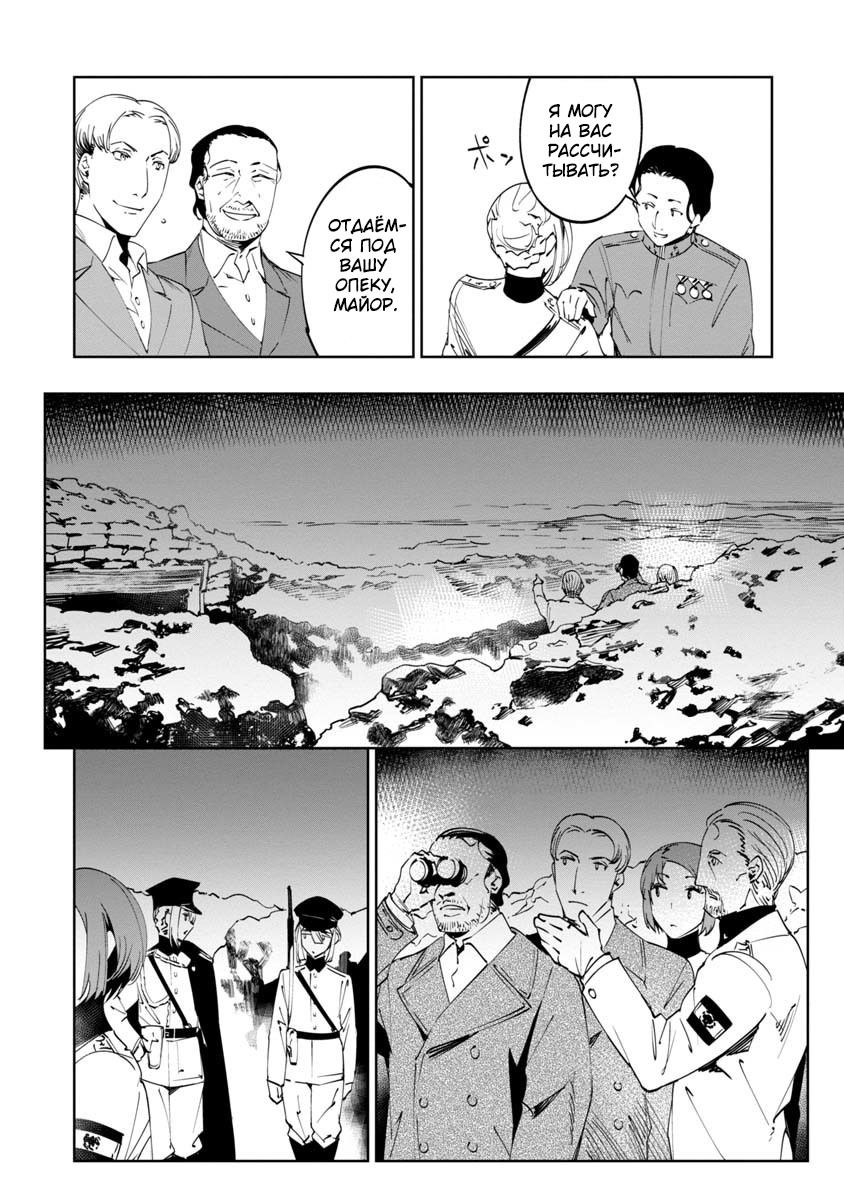 Манга Разум и Чувства - Глава 11 Страница 9