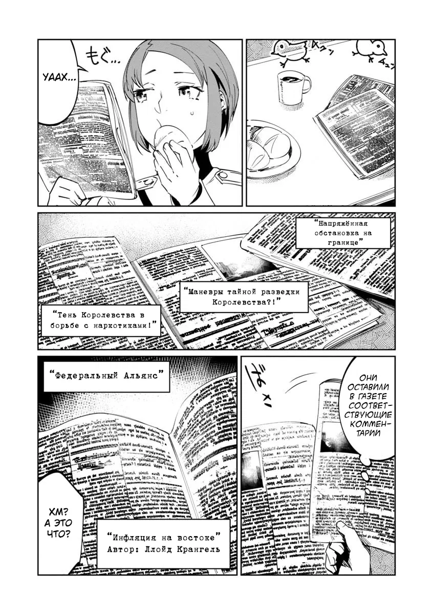 Манга Разум и Чувства - Глава 11 Страница 34