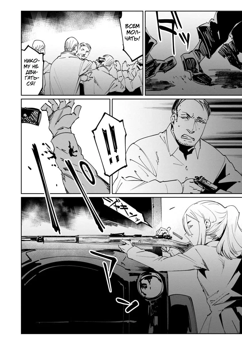 Манга Разум и Чувства - Глава 11 Страница 27