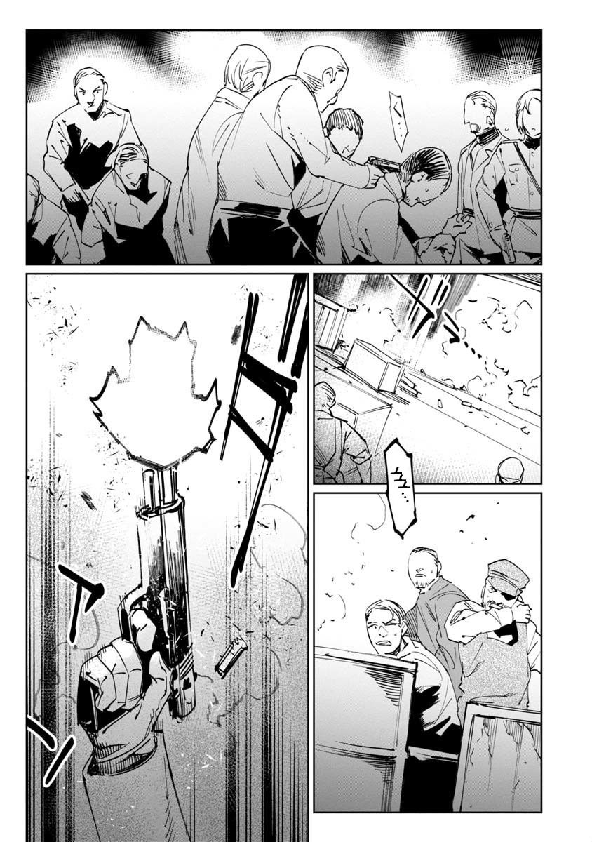 Манга Разум и Чувства - Глава 11 Страница 28