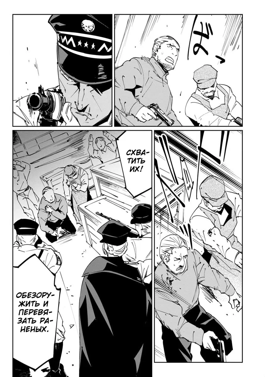 Манга Разум и Чувства - Глава 11 Страница 30