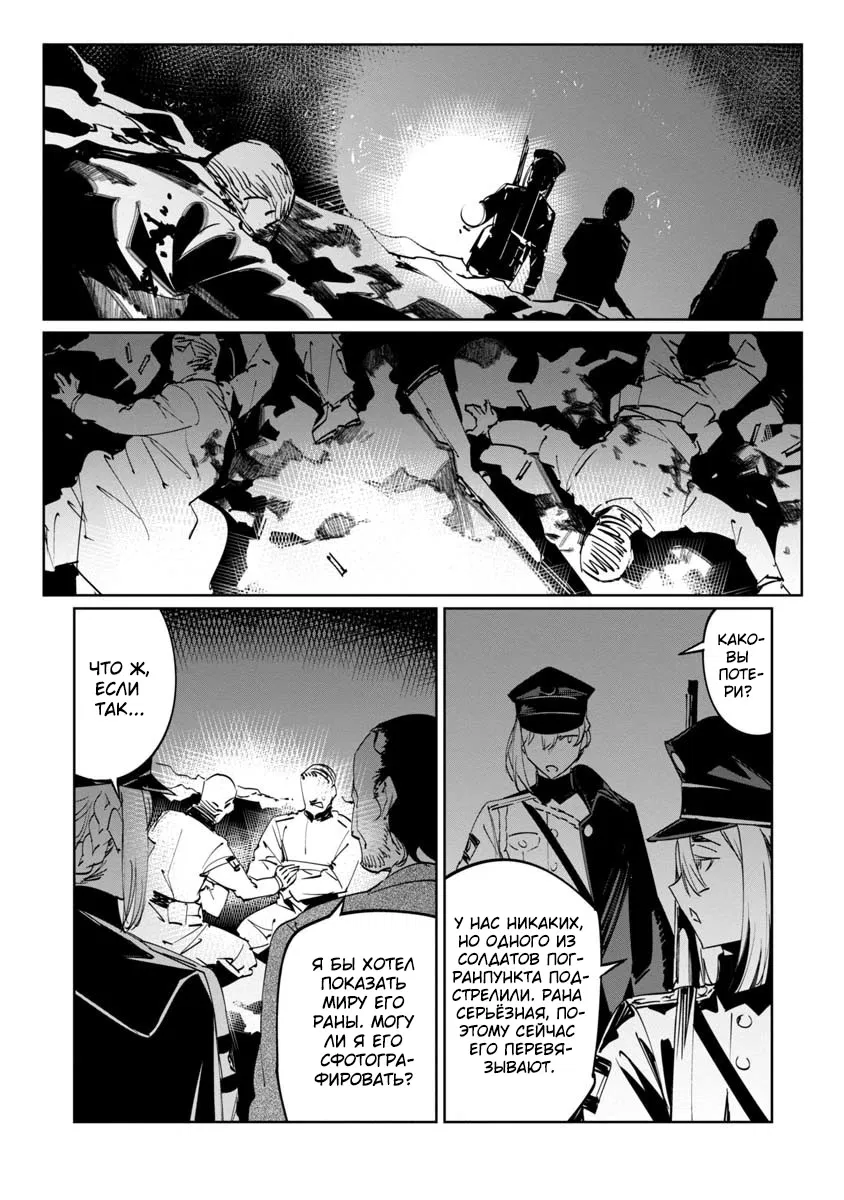 Манга Разум и Чувства - Глава 11 Страница 17