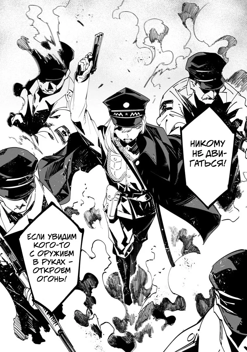 Манга Разум и Чувства - Глава 11 Страница 29