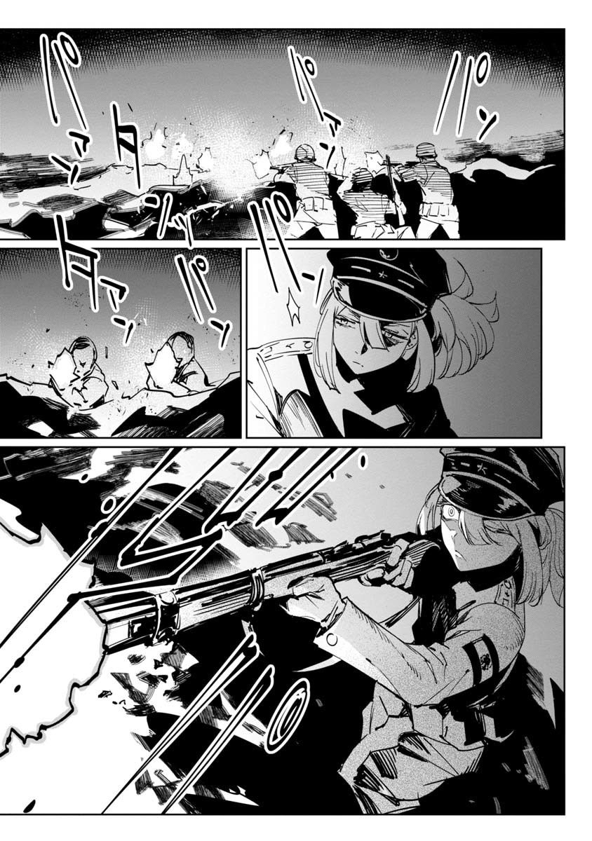 Манга Разум и Чувства - Глава 11 Страница 14