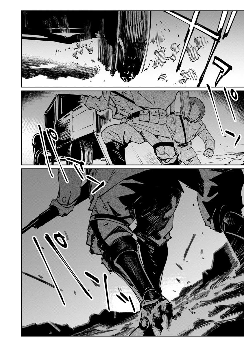 Манга Разум и Чувства - Глава 11 Страница 13