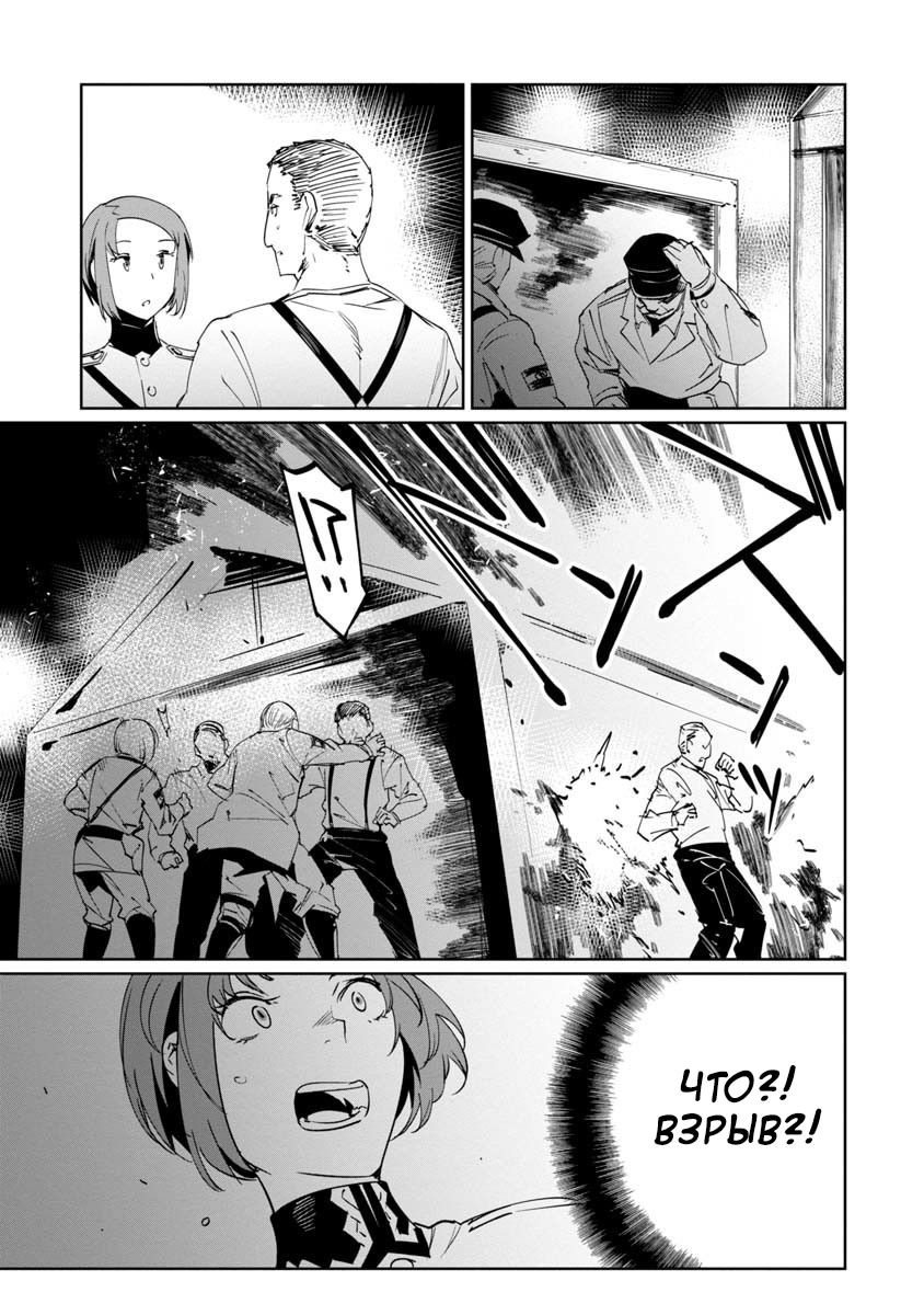 Манга Разум и Чувства - Глава 11 Страница 26