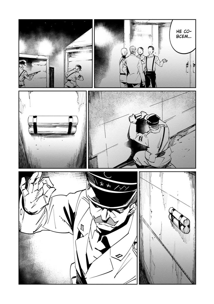 Манга Разум и Чувства - Глава 11 Страница 25