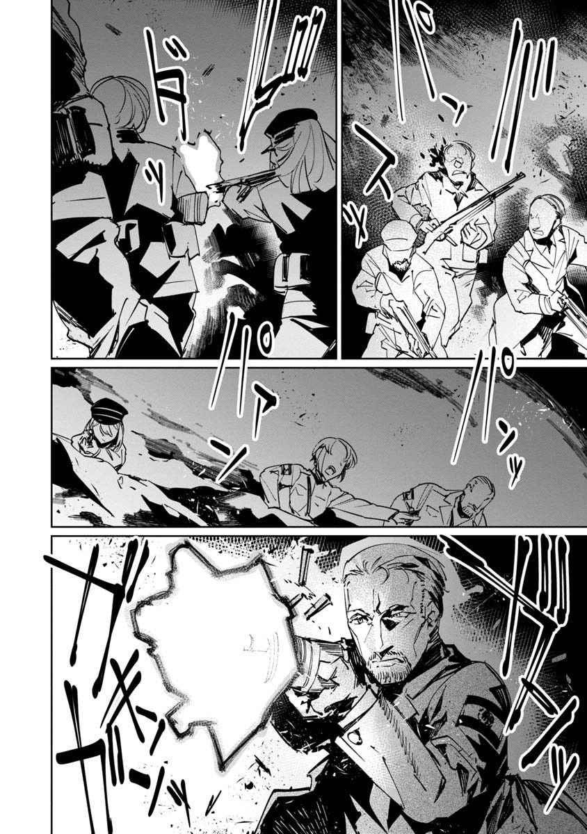 Манга Разум и Чувства - Глава 11 Страница 15