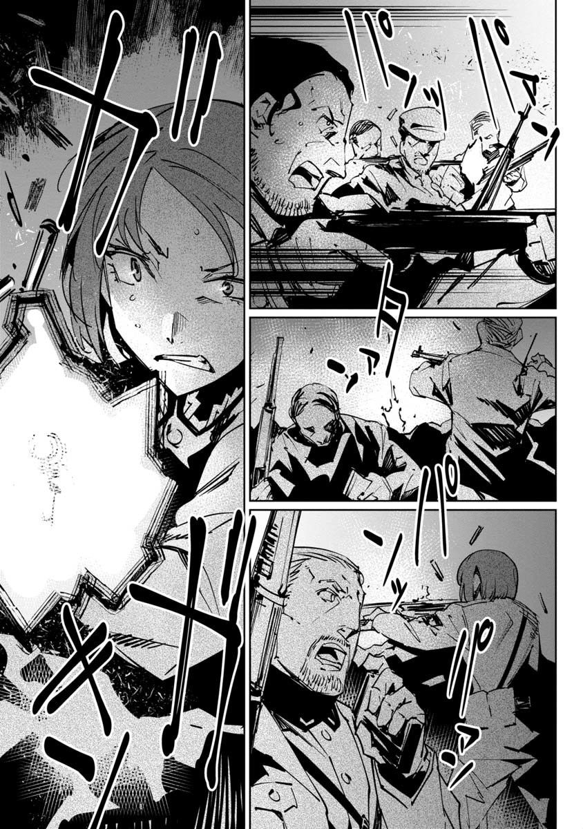 Манга Разум и Чувства - Глава 11 Страница 16