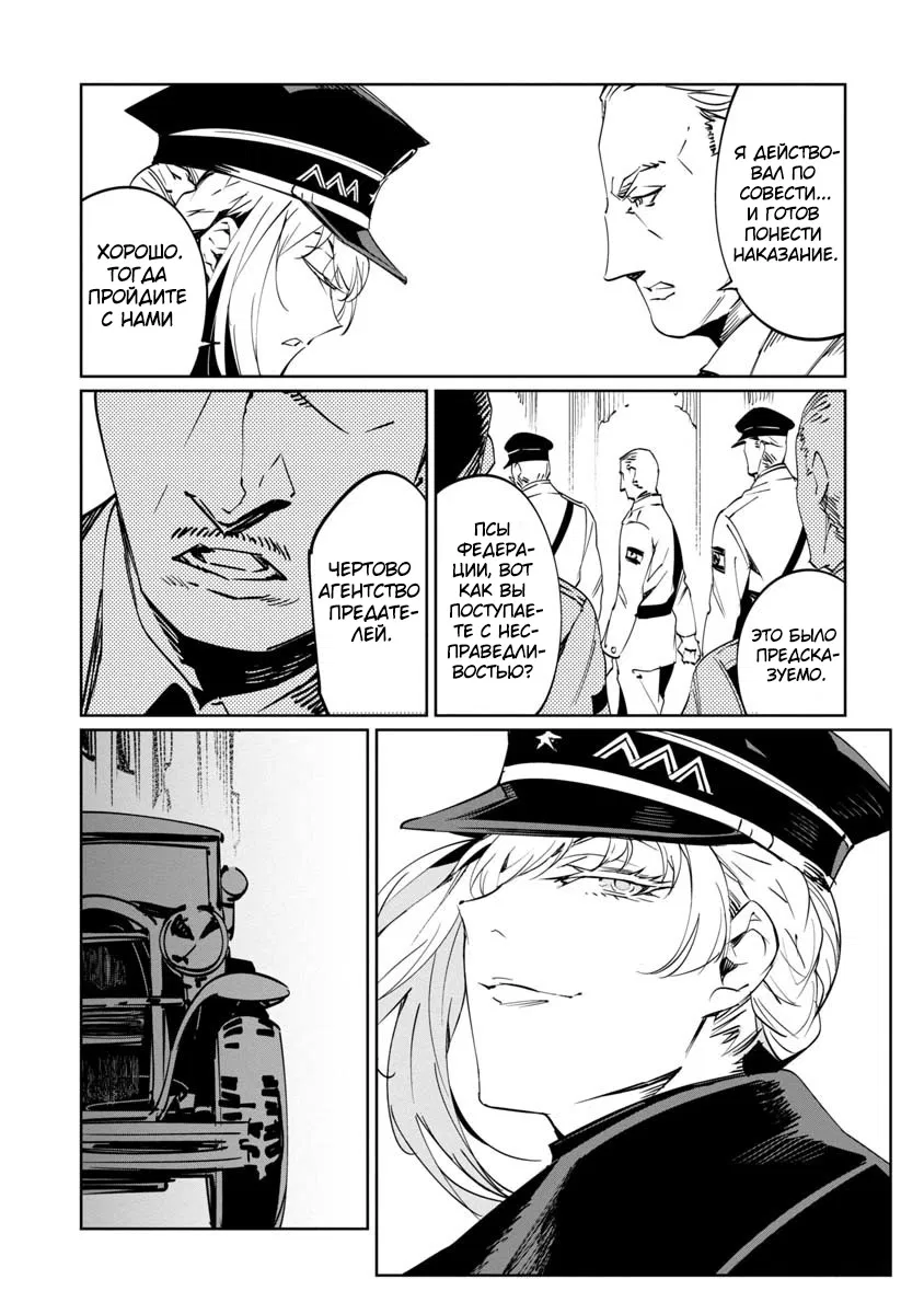 Манга Разум и Чувства - Глава 10 Страница 3