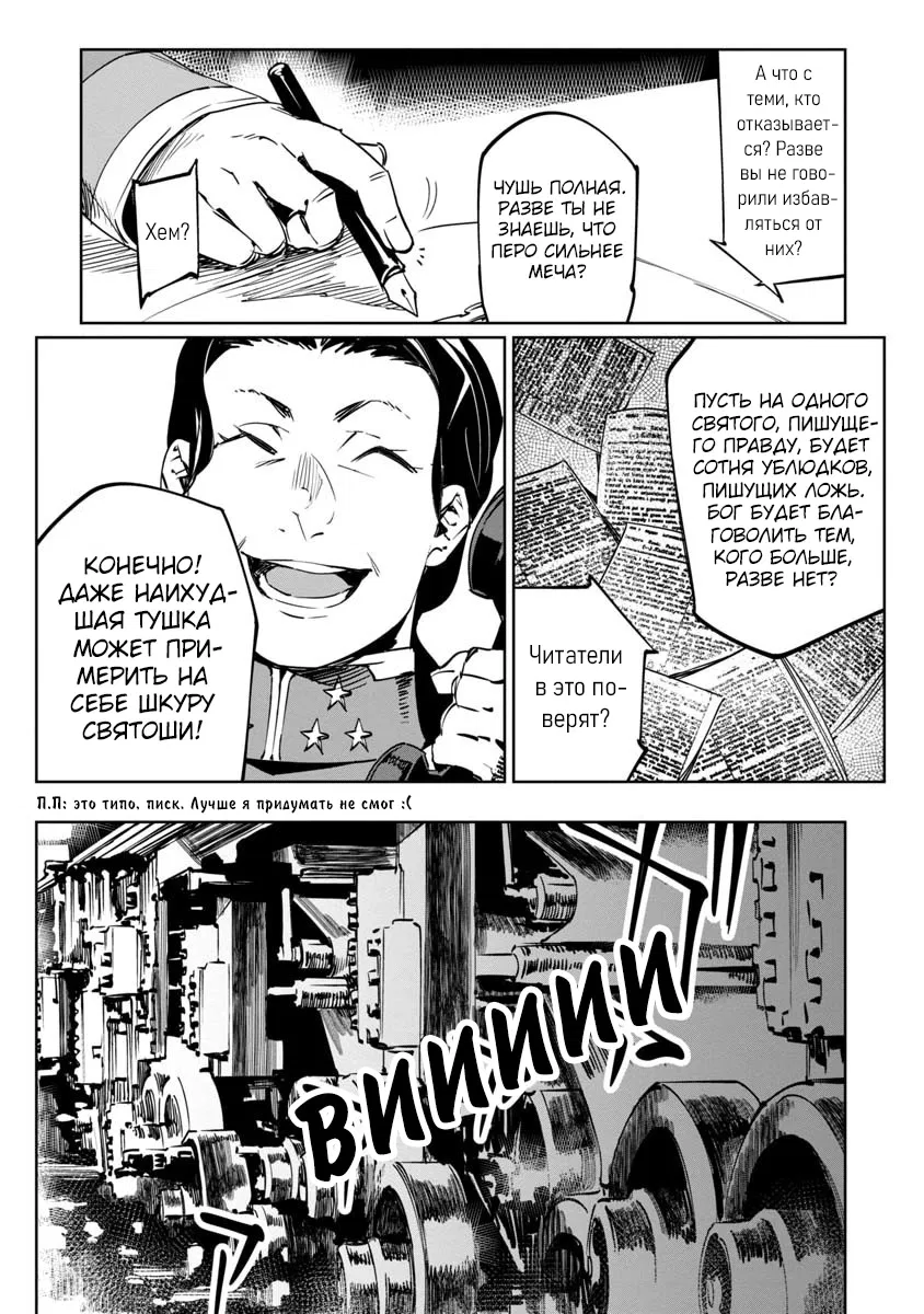 Манга Разум и Чувства - Глава 10 Страница 22