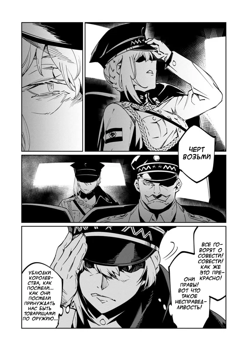 Манга Разум и Чувства - Глава 10 Страница 4