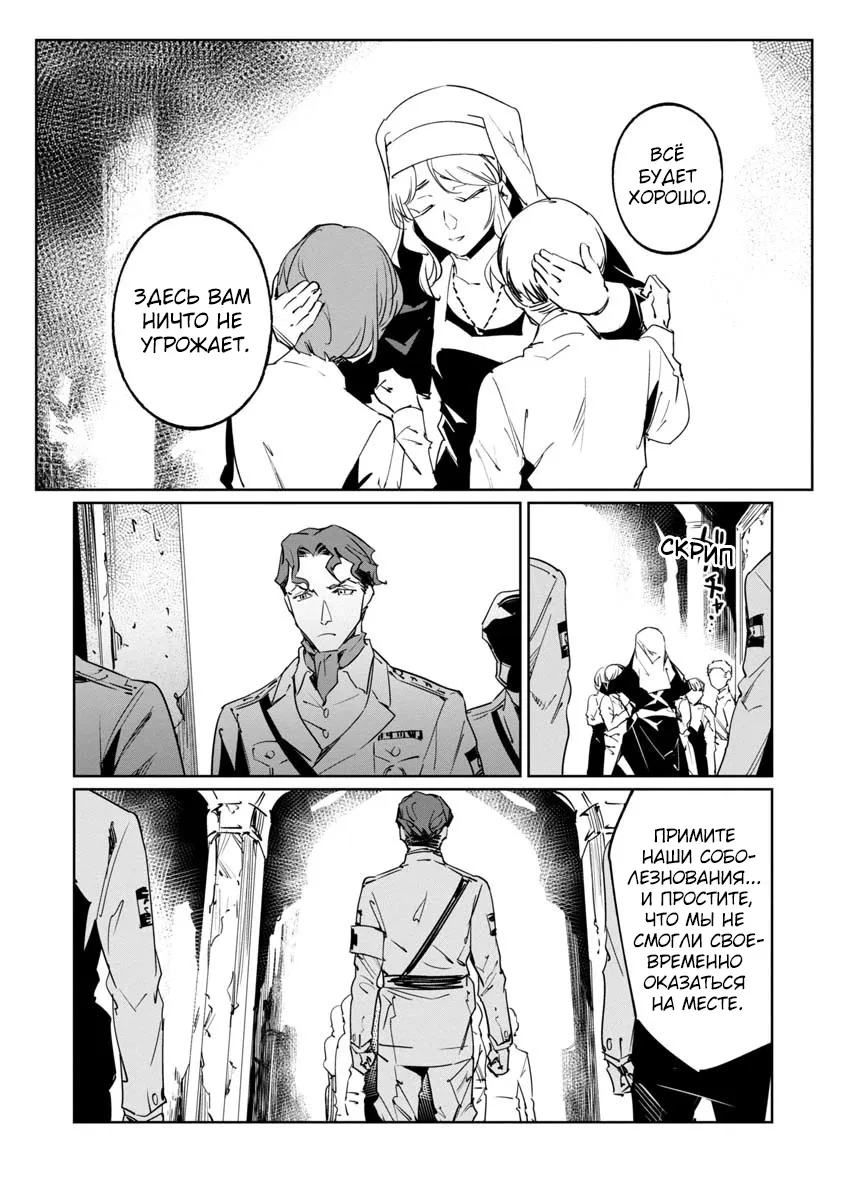 Манга Разум и Чувства - Глава 10 Страница 20