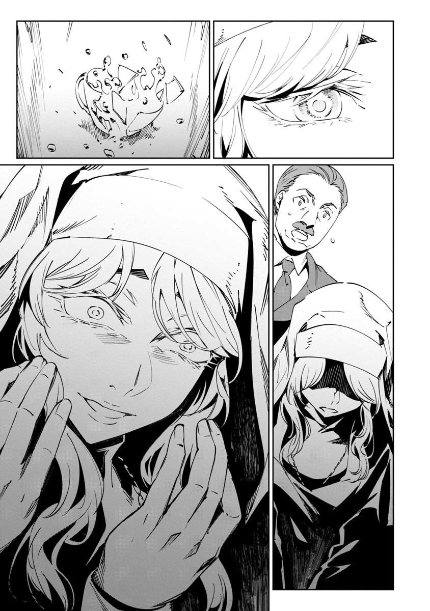 Манга Разум и Чувства - Глава 10 Страница 16