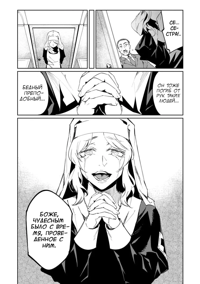 Манга Разум и Чувства - Глава 10 Страница 17