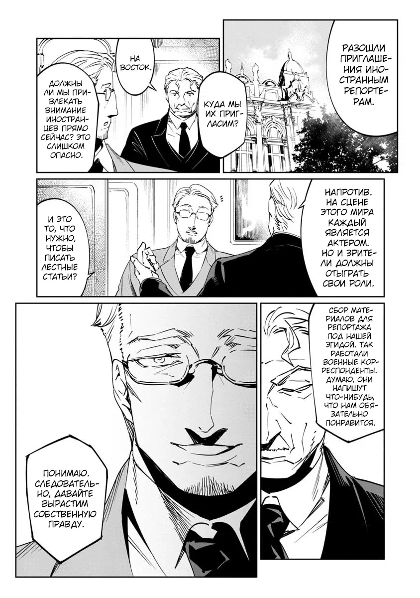 Манга Разум и Чувства - Глава 10 Страница 30