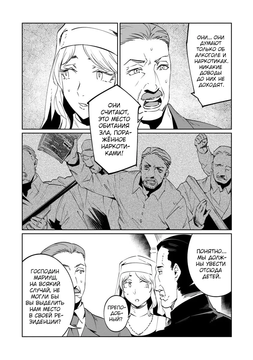 Манга Разум и Чувства - Глава 10 Страница 9