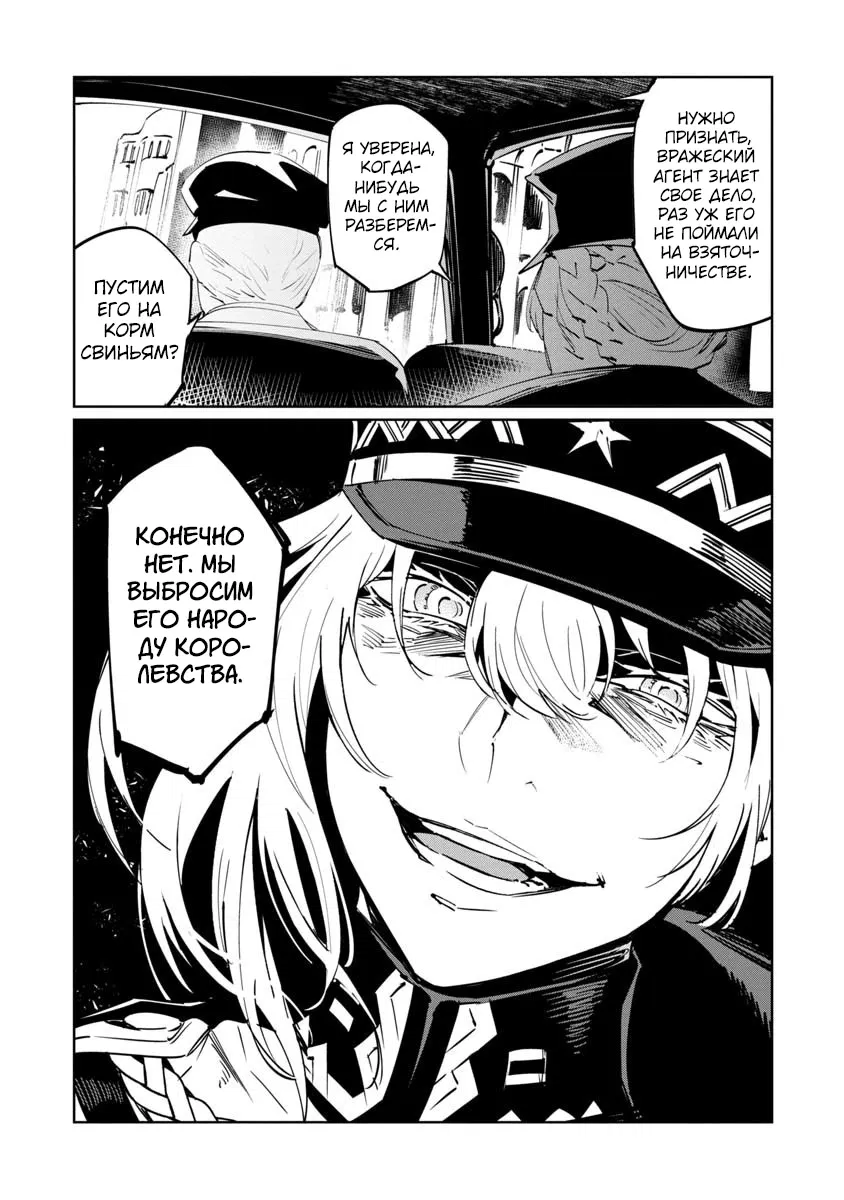 Манга Разум и Чувства - Глава 10 Страница 5