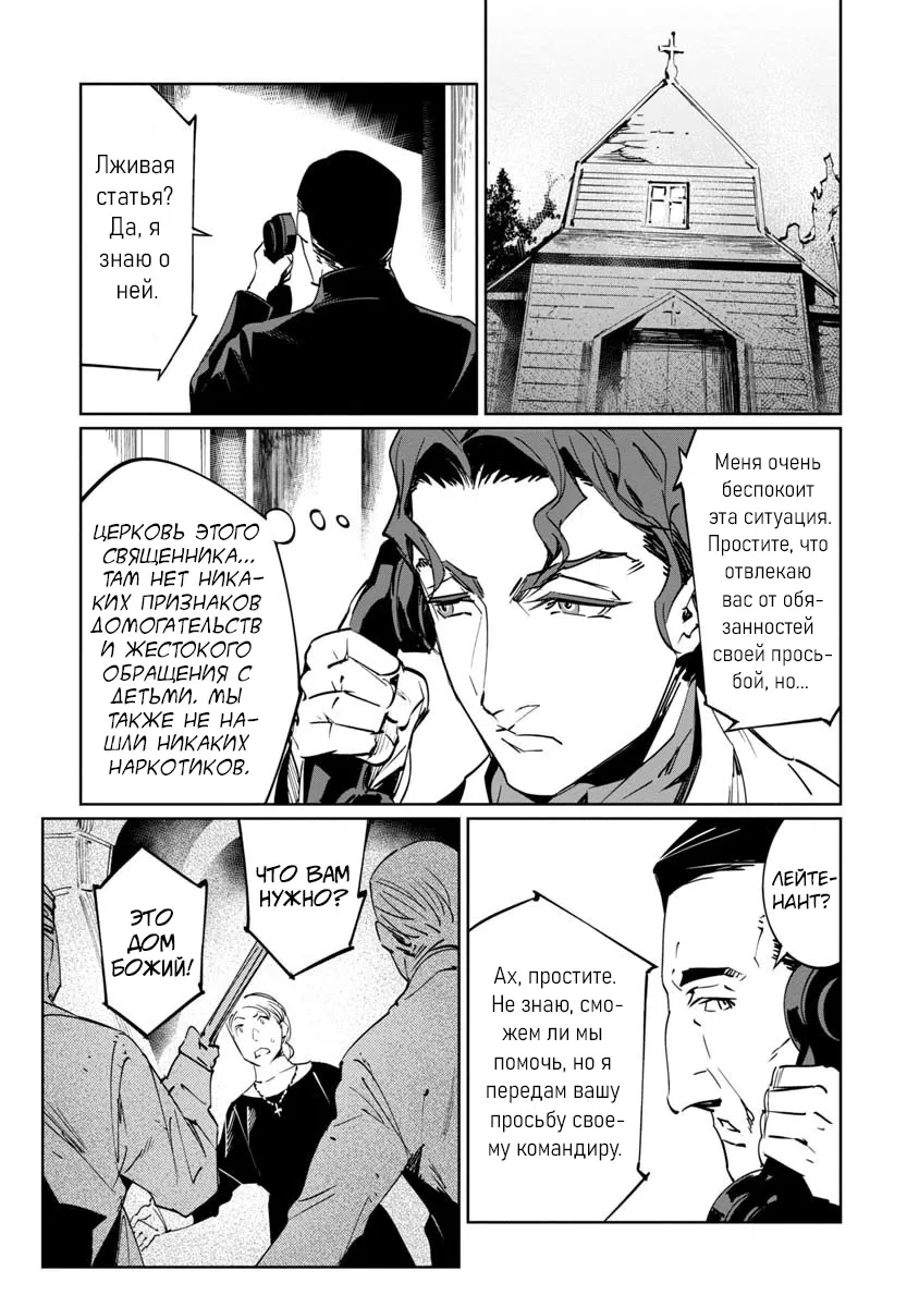 Манга Разум и Чувства - Глава 10 Страница 12